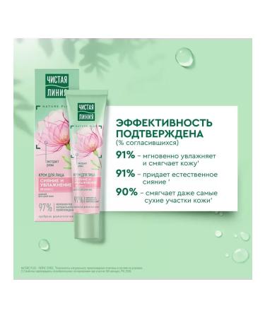 Clean line Facial cream of daytime radiation and moisturizing 40 ml - Buy Online on GoSupps.com