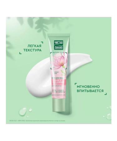 Clean line Facial cream of daytime radiation and moisturizing 40 ml - Buy Online on GoSupps.com