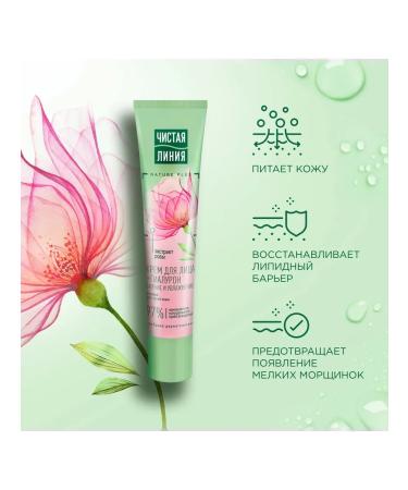 Clean line Facial cream of daytime radiation and moisturizing 40 ml - Buy Online on GoSupps.com