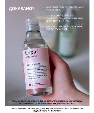 CROWD Facial tonic with Authentic glycolic acid 200 ml - Buy Online on GoSupps.com