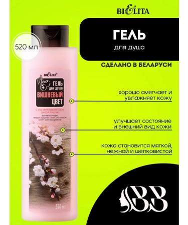 Belita Cherry shower gel 520 ml