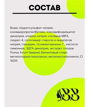 Belita Cherry shower gel 520 ml - Buy Online on GoSupps.com