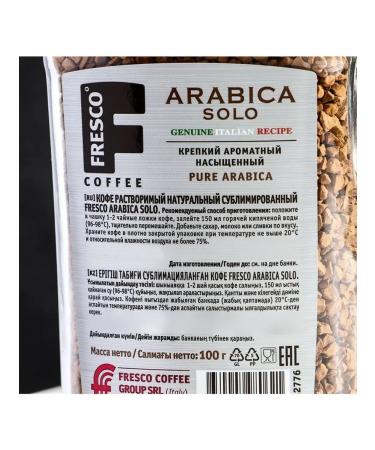 FRESCO Arabica Solo coffee 100 g - Buy Online on GoSupps.com