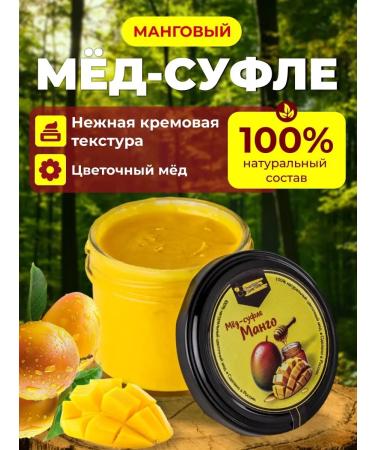 Premium Honey 100 Honey souffle - mango