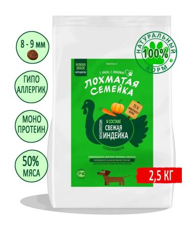 The Shaggy Family Dry food for dogs of small breeds hypoallergenic 2.5 kg