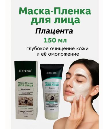 SOBMAX Cream mask-film for face placenta
