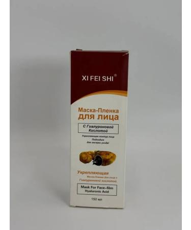 SOBMAX Cream mask-film for face with hyaluronic acid - Buy Online on GoSupps.com