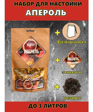 Altai distiller Set for moonshine tincture Aperol