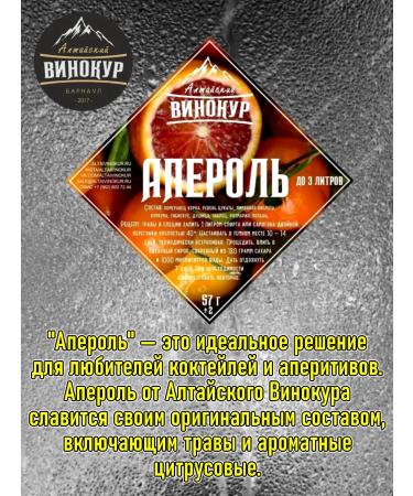 Altai distiller Set for moonshine tincture Aperol - Buy Online on GoSupps.com