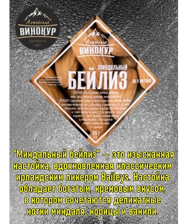 Altai distiller Set for moonshine tincture almond bailis - Buy Online on GoSupps.com