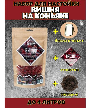 Altai distiller Set for moonshine tincture cherry on cognac