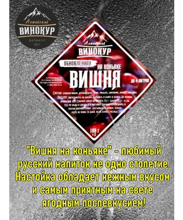 Altai distiller Set for moonshine tincture cherry on cognac - Buy Online on GoSupps.com