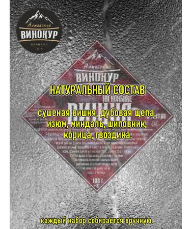 Altai distiller Set for moonshine tincture cherry on cognac - Buy Online on GoSupps.com