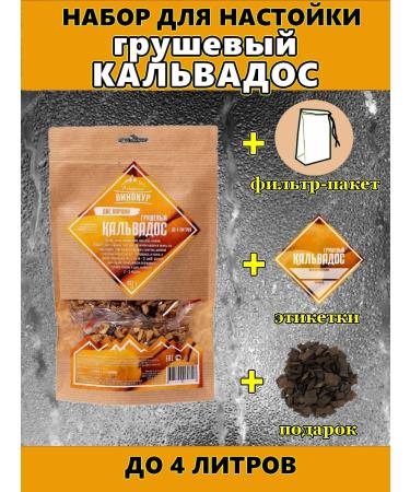 Altai distiller Set for moonshine tincture pear calvados