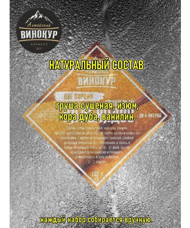 Altai distiller Set for moonshine tincture pear calvados - Buy Online on GoSupps.com