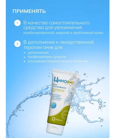 Zinnovite Moisturizer for problem skin - Buy Online on GoSupps.com