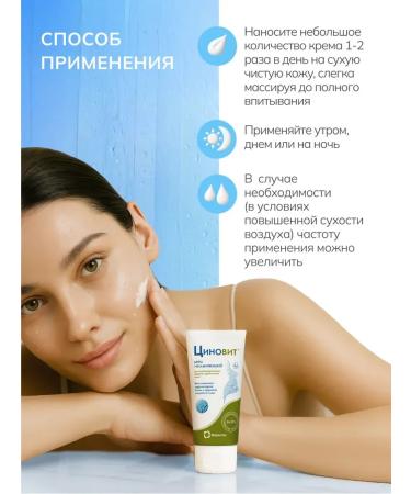 Zinnovite Moisturizer for problem skin - Buy Online on GoSupps.com