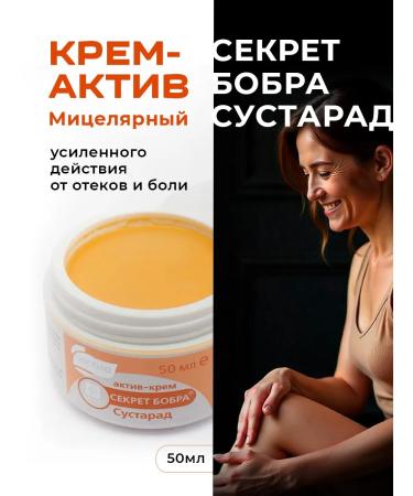 Sashera honey Edema cream and joints for joints of the joint 1 pcs