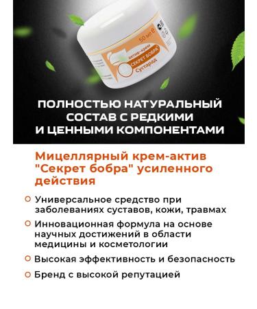 Sashera honey Edema cream and joints for joints of the joint 1 pcs - Buy Online on GoSupps.com