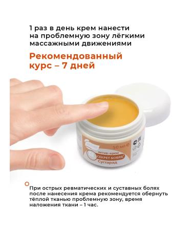 Sashera honey Edema cream and joint pains 3 pcs - Buy Online on GoSupps.com