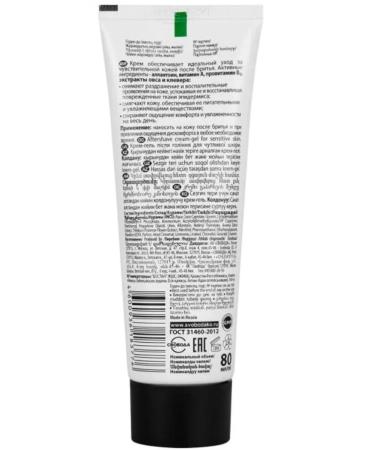 FREEDOM Gel after shaving Men Care for sensitive skin 80 ml - Buy Online on GoSupps.com