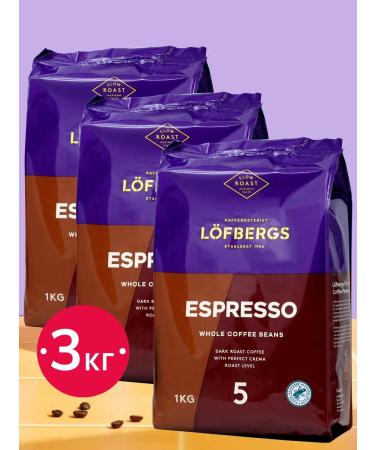 Coffee grain lofbergs Espresso 1kg*3UP