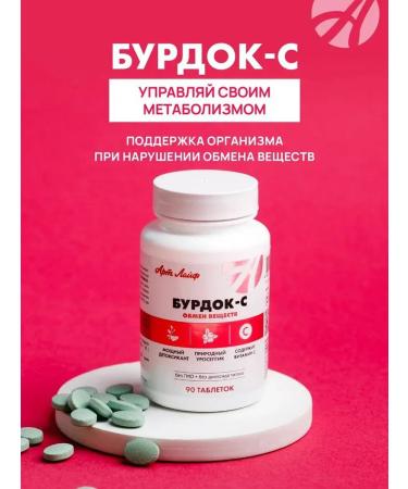 ArtLife Burdok-s metabolism - Buy Online on GoSupps.com