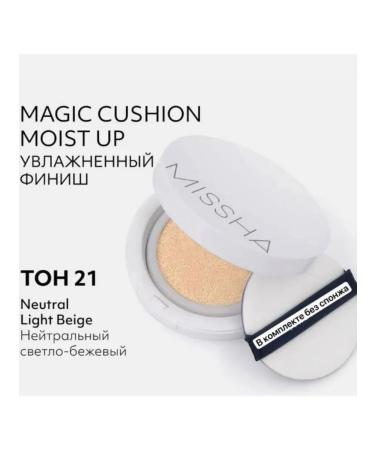 MISSHA Cushon Moisturizer for the face tone 21 SPF50 15 g