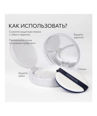 MISSHA Cushon Moisturizer for Facial Tone 23 SPF50 15 g - Buy Online on GoSupps.com