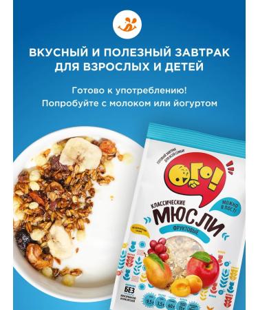 WOW MURULI with fruit classic 2x280g - Buy Online on GoSupps.com