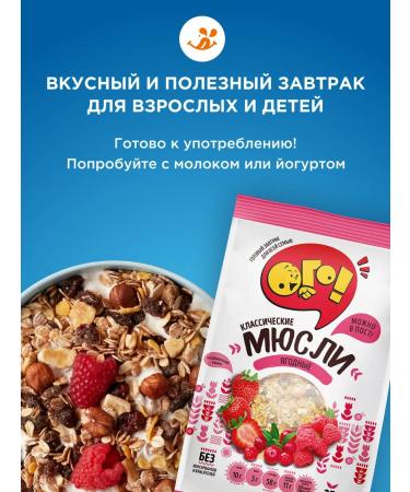 WOW MURULI with classic berries 350g - Buy Online on GoSupps.com