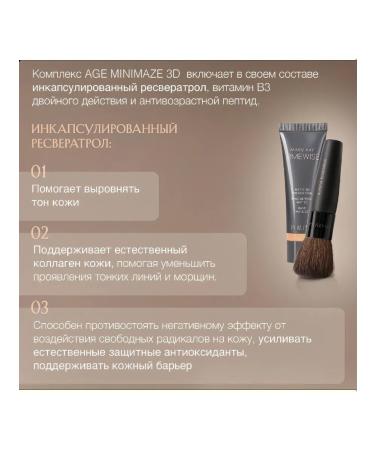 Mary Key The matting tonal base of Beige C110 - Buy Online on GoSupps.com