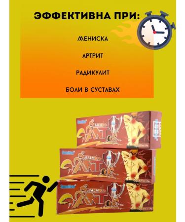 My Sweet Home A set of painkillers in joint pain and muscles - Buy Online on GoSupps.com