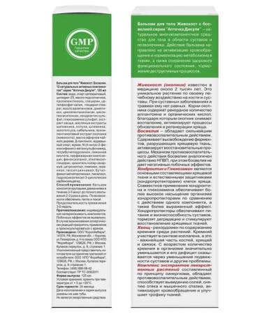 Dikul's first aid kit Balm liveri bosvelia 125ml - 1 pcs - Buy Online on GoSupps.com