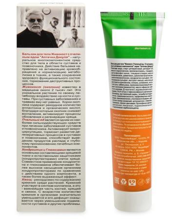 Dikul's first aid kit Balm liveri bees. poison 125ml - 1 pc - Buy Online on GoSupps.com