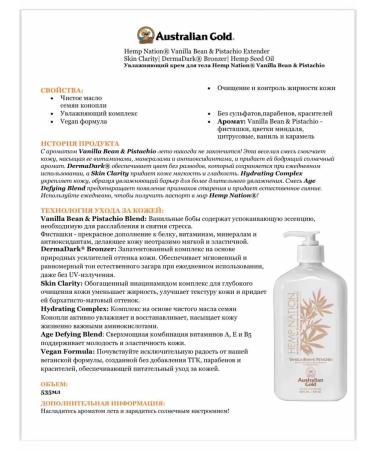 Australian Gold Moisturizing Hemp National Vanilla Bean & Pistachio 535ML - Buy Online on GoSupps.com