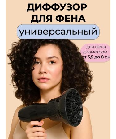Diffusor nozzle for a universal hairdryer