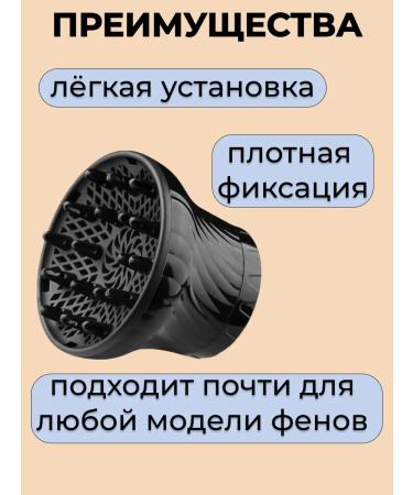 Diffusor nozzle for a universal hairdryer - Buy Online on GoSupps.com