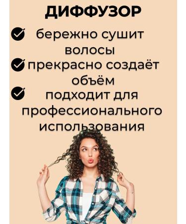 Diffusor nozzle for a universal hairdryer - Buy Online on GoSupps.com