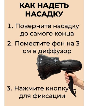 Diffusor nozzle for a universal hairdryer - Buy Online on GoSupps.com