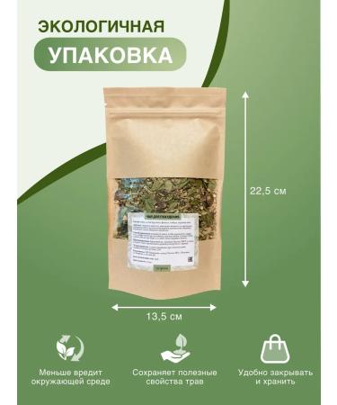 Elderberry Tea for weight loss herbal 70 g - Buy Online on GoSupps.com