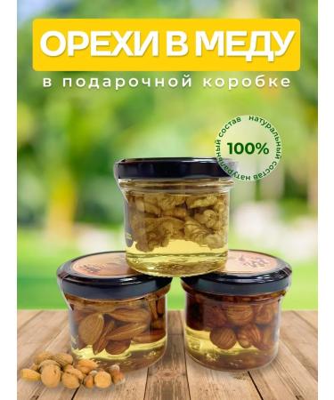Premium Honey Set nuts in honey (almonds walnuts hazelnuts)