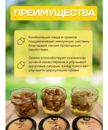 Premium Honey Set nuts in honey (almonds walnuts hazelnuts) - Buy Online on GoSupps.com