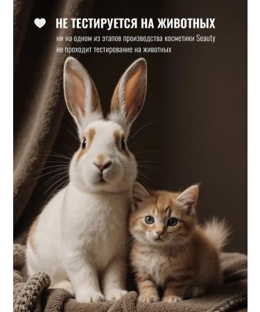 Seauty Perfumed body cream x2 and moisturizing milk - Buy Online on GoSupps.com