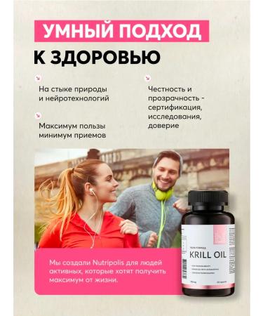 NUTRIPOLIS Croil oil 1500 mg with astaxantin - Buy Online on GoSupps.com