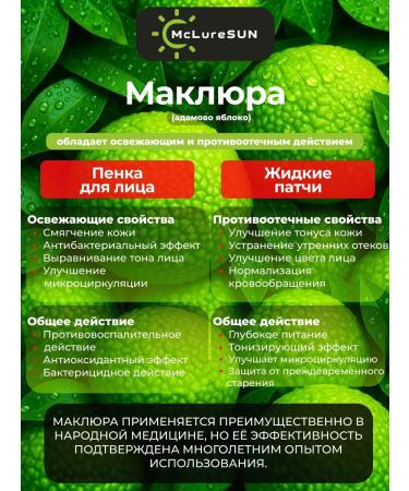 McLureSun Facial set recovery and care - Buy Online on GoSupps.com