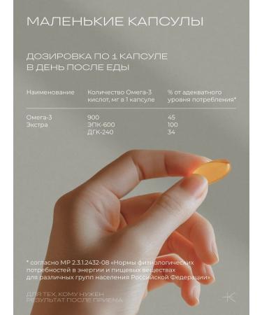 EVOKADO Omega 3 capsules for health and beauty 1620 mg 90 pcs - Buy Online on GoSupps.com