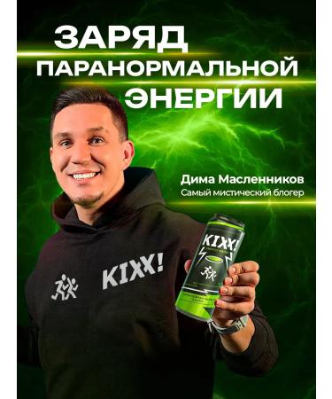 KIXXX Paranormal Lime Energetic from D. Maslennikov 24x0.45 liters - Buy Online on GoSupps.com