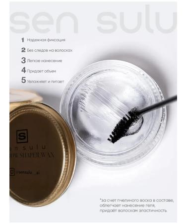 Sen Sulu Saint Sulu Eyebrow Gel 50ml - Buy Online on GoSupps.com