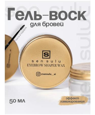 Sen Sulu Saint Sulu Eyebrow Gel 50ml - Buy Online on GoSupps.com